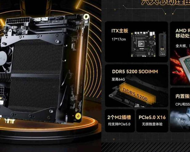 MFN выпустила материнскую плату BD790i ITX с процессором R9
