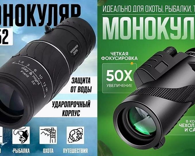 Краткий обзор монокуляров 16Х и 50Х, характеристики которых завысили в разы