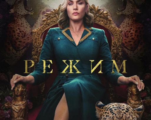 Новые сериалы марта о сильных женщинах